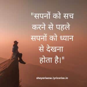 Motivational Shayari In Hindi