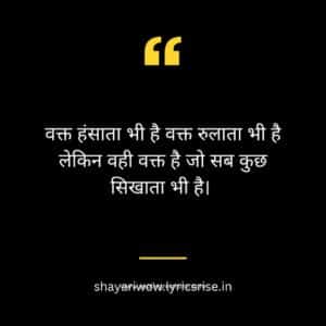 Motivational Shayari In Hindi