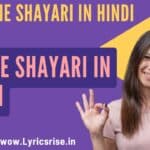 2 Line Shayari In Hindi ,Two Line Shayari In Hindi