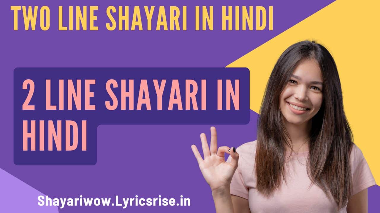 2 Line Shayari In Hindi ,Two Line Shayari In Hindi