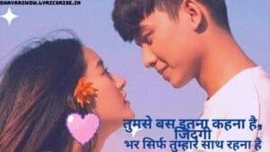 2 line love shayari in hindi