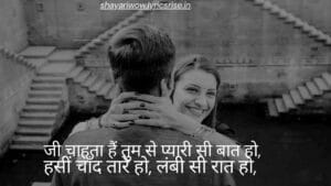 2 line love shayari in hindi