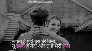 2 line love shayari in hindi