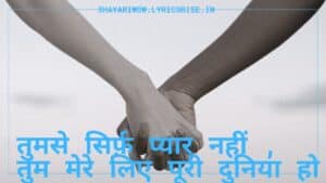 2 line love shayari in hindi