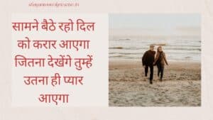 2 line love shayari in hindi