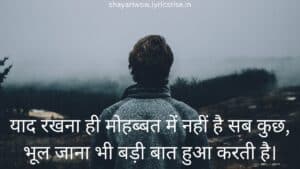 2 line love shayari in hindi