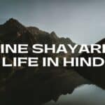 2 Line Shayari on Life in Hindi