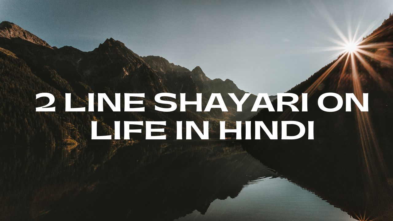 2 Line Shayari on Life in Hindi