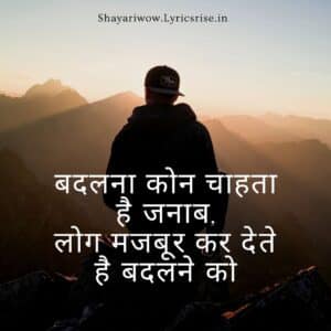 2 line shayari in hindi