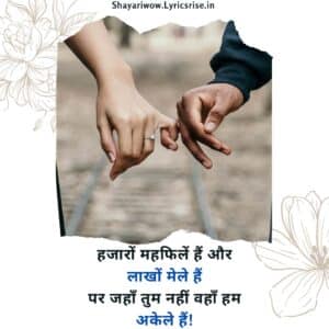 2 line shayari in hindi