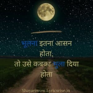 2 line shayari in hindi