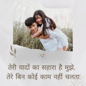 2 line shayari in hindi