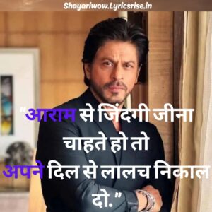 2 line shayari in hindi