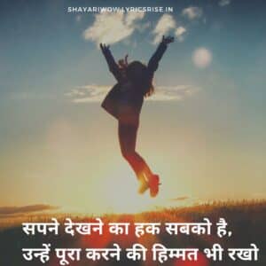 2 Line Shayari in Hindi on Life