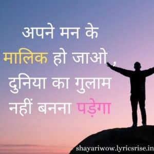 2 Line Shayari on Life in Hindi 