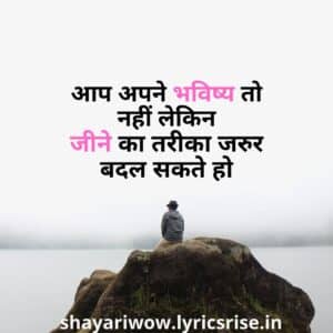 2 Line Shayari in Hindi on Life