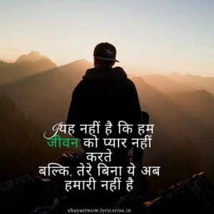 zindagi shayari in hindi